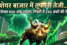 Photo of Stock Market Rally: Jio IPO से पहले शेयर बाजार में तूफानी तेजी, सेंसेक्स 800 अंक उछला