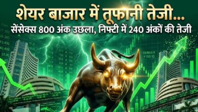Photo of Stock Market Rally: Jio IPO से पहले शेयर बाजार में तूफानी तेजी, सेंसेक्स 800 अंक उछला
